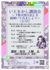 チラシ