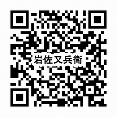 申込ＱＲ
