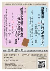 チラシ