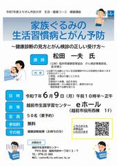 チラシ