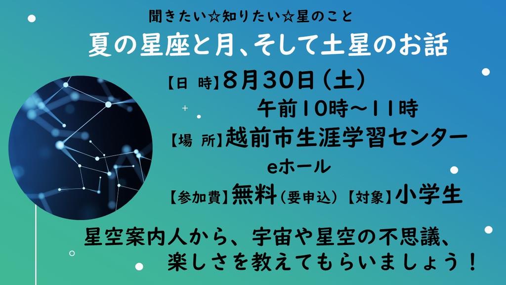 星座と月