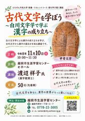 チラシ