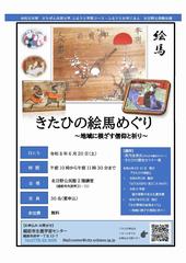 チラシ