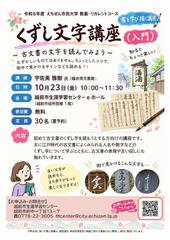 チラシ
