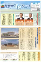 第45号表紙
