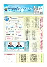 第58号表紙