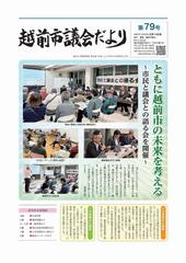第79号表紙