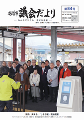 第84号表紙