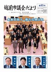 第85号表紙