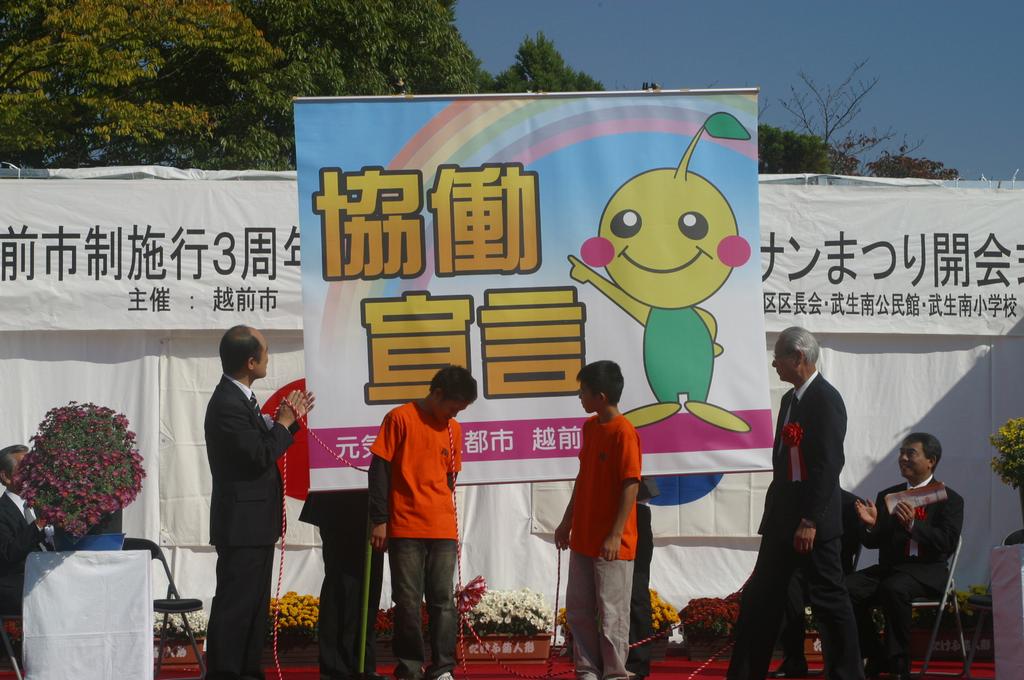 府中大橋の開通式の様子