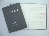 協定書