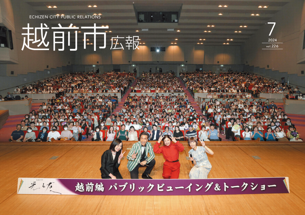 広報７月号