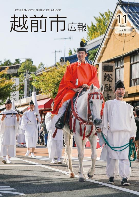 広報１１月号