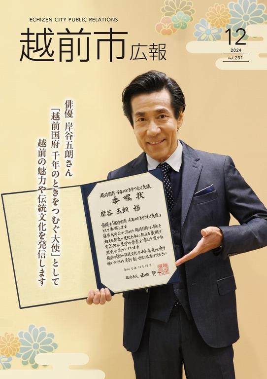 広報１２月号