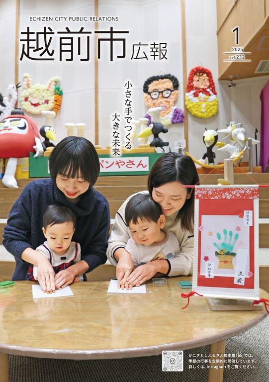 広報１月号