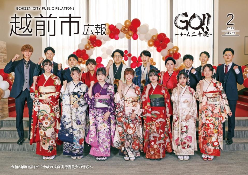 広報２月号
