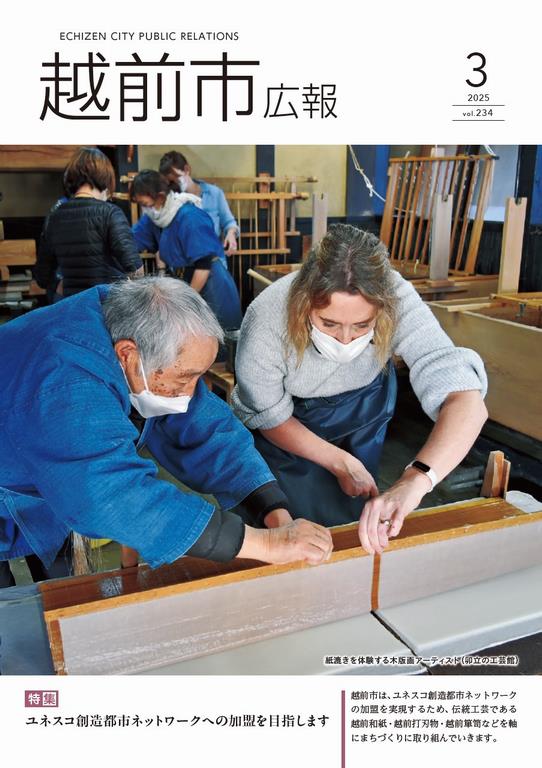 広報３月号