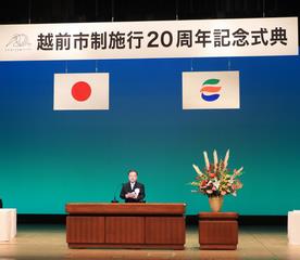 ２０周年／市長式辞