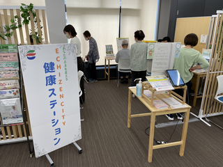 健康ステーション