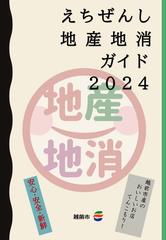 1016ガイドブック