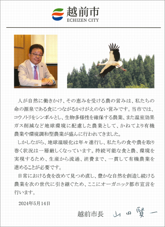 宣言文