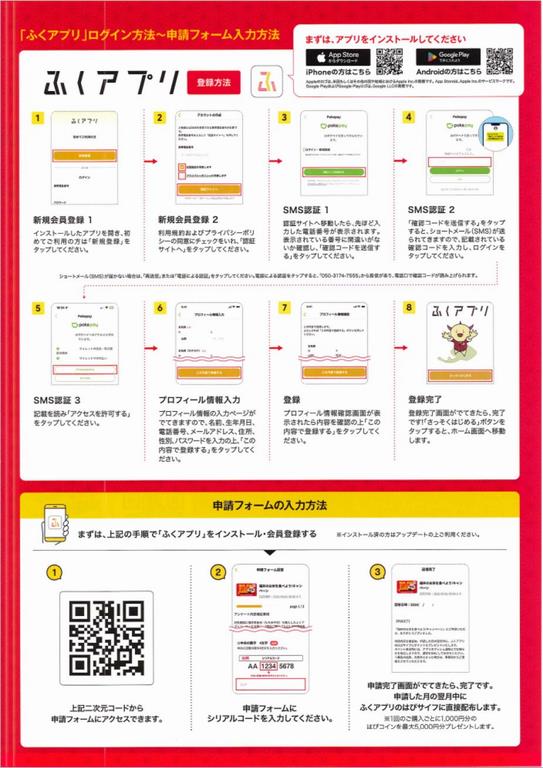 01_fukuinookomewotabeyou