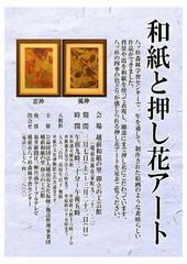 チラシ