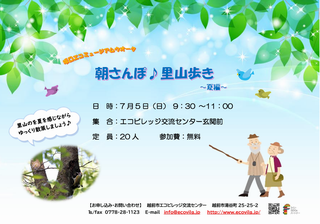 7月イベント01