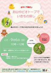 親子で遊ぼ♪