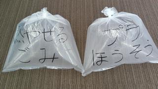 ごみの種類の書き方