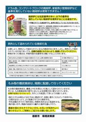 野焼き禁止チラシ2