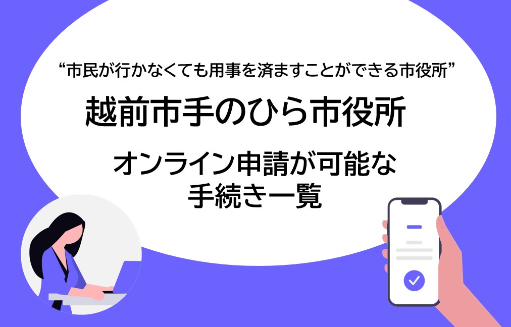 手のひら市役所